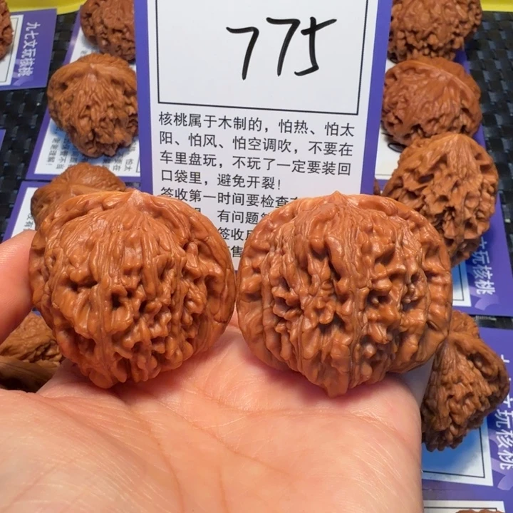 文玩核桃把件775四座楼44