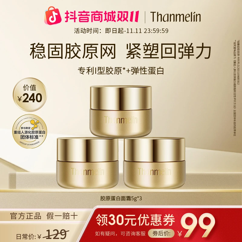 梵蜜琳胶原面霜紧致抗皱衰老保湿面霜晚上熬夜必备护肤品滋润淡纹