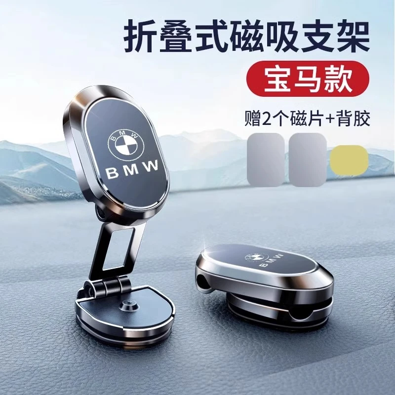 车载手机支架中控磁吸贴吸盘式车内固定导航支撑磁铁强磁汽车用品