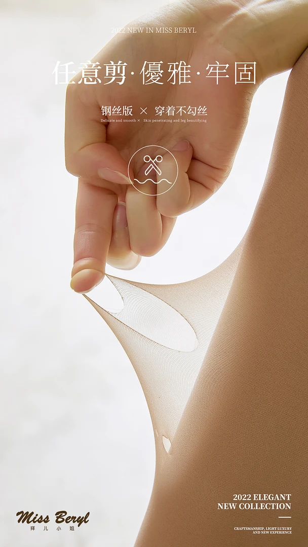 【唐米欧新品上新】光腿 1+1春夏防勾任意剪裤袜丝袜