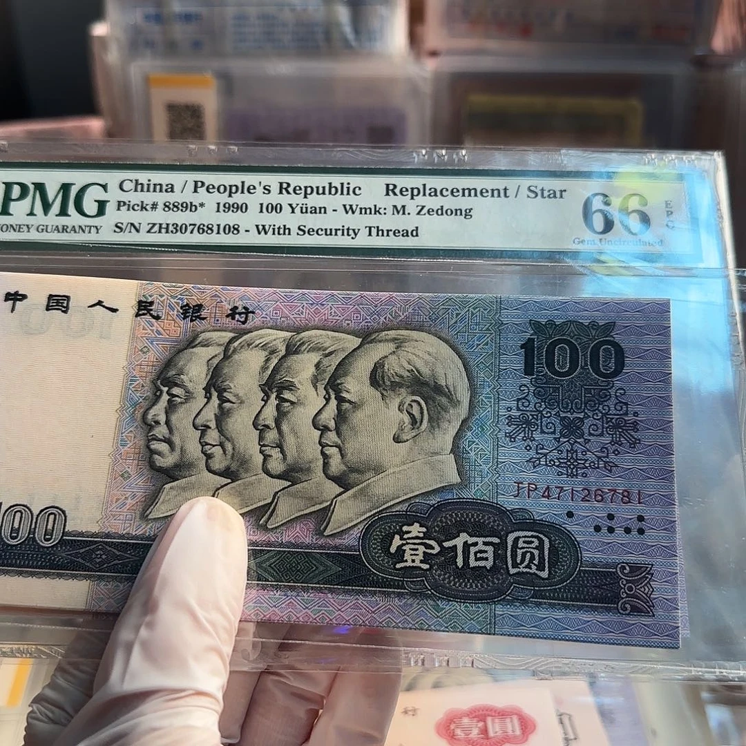 手***690100标十保真原票……