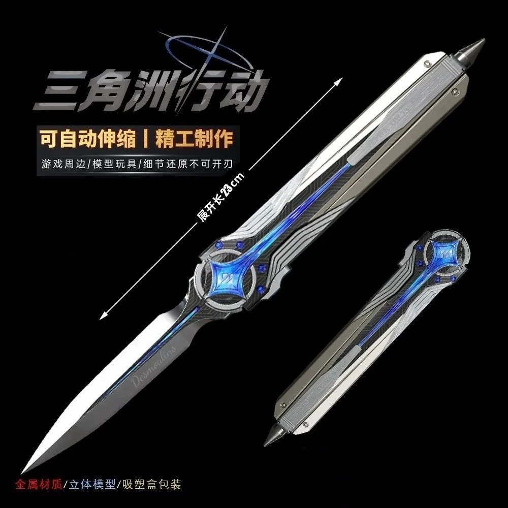 三角洲北极星可伸缩模型合金可弹出自动双向弹簧全金属摆件玩具