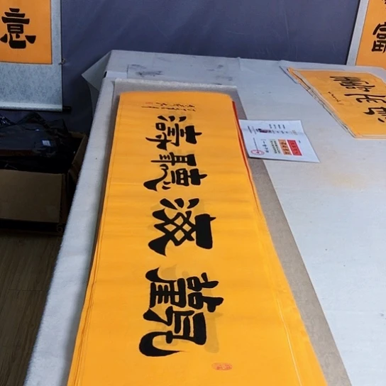 书法满5幅免费赠送一幅