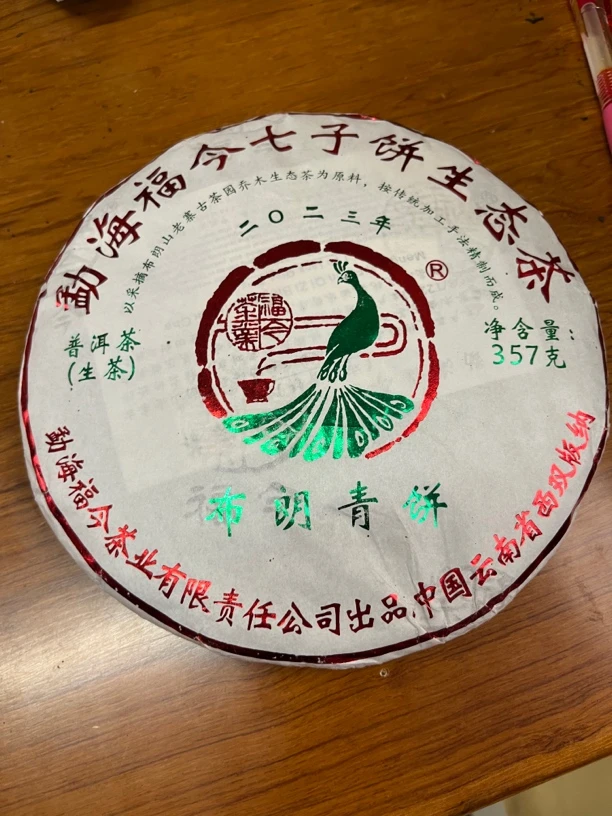 2023年福今布朗青饼