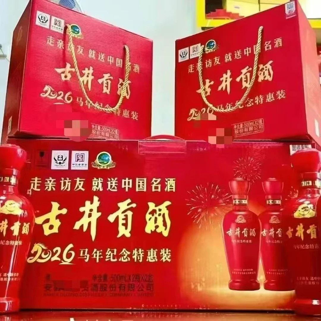 古井贡酒 马年纪念特惠装浓香型白酒两个礼盒整箱50%vol500ml*4