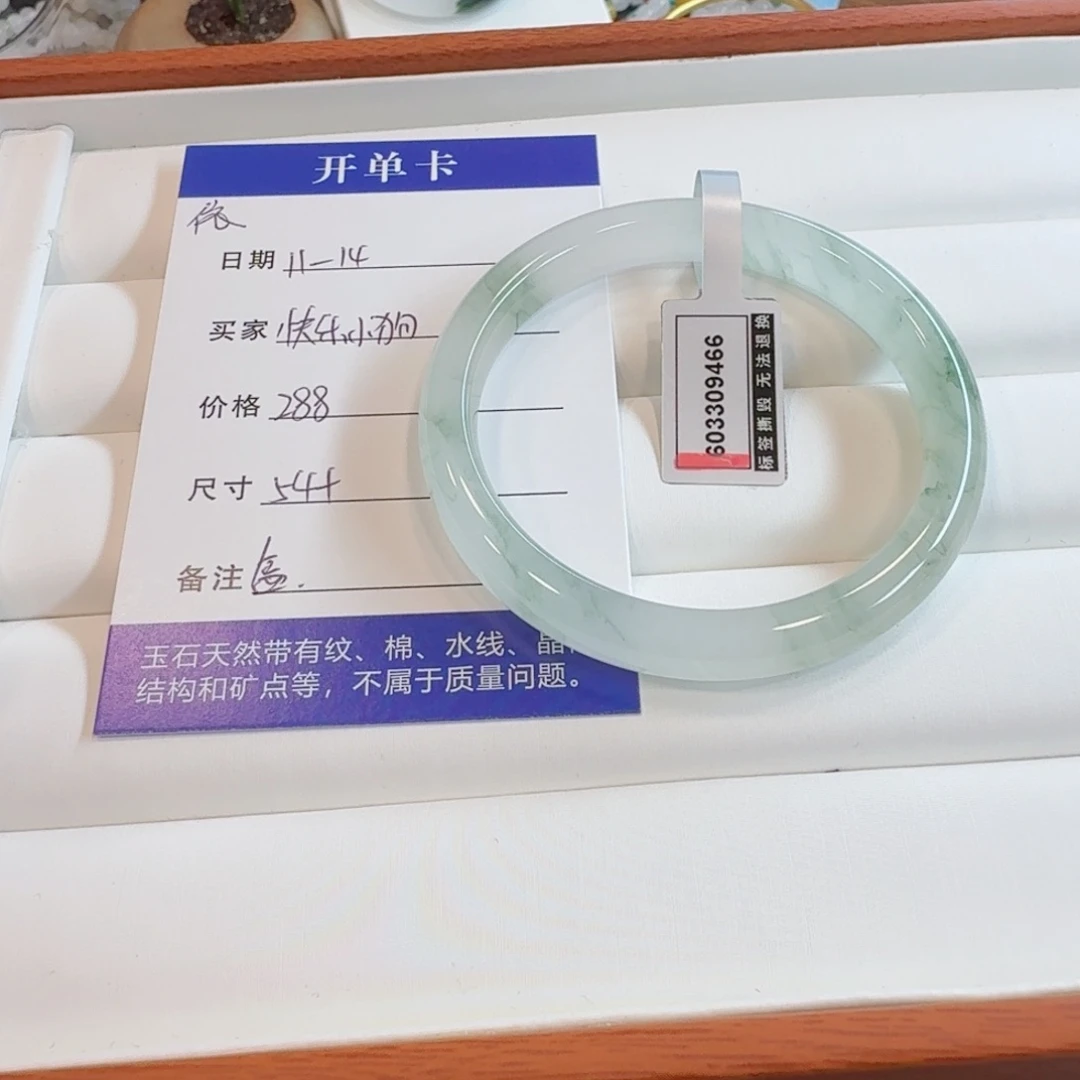 石英质玉未镶嵌手镯