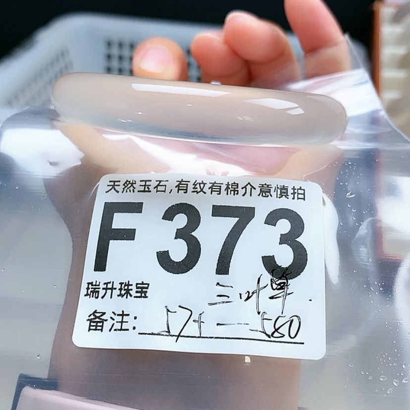 【闪购商品】玛瑙/玉髓手镯未镶嵌三****?
