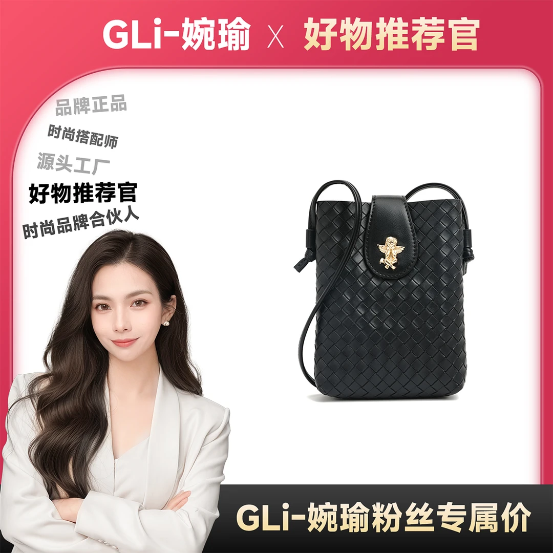 【GLi-婉瑜甄选】编织新款百搭手机包单肩斜挎包-黑色天使60079-4