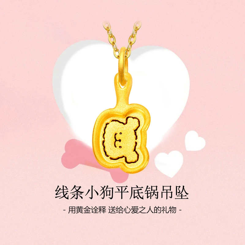 黄金项链999足金项链平底锅小狗黄金吊坠3D硬金水贝黄金女生礼物