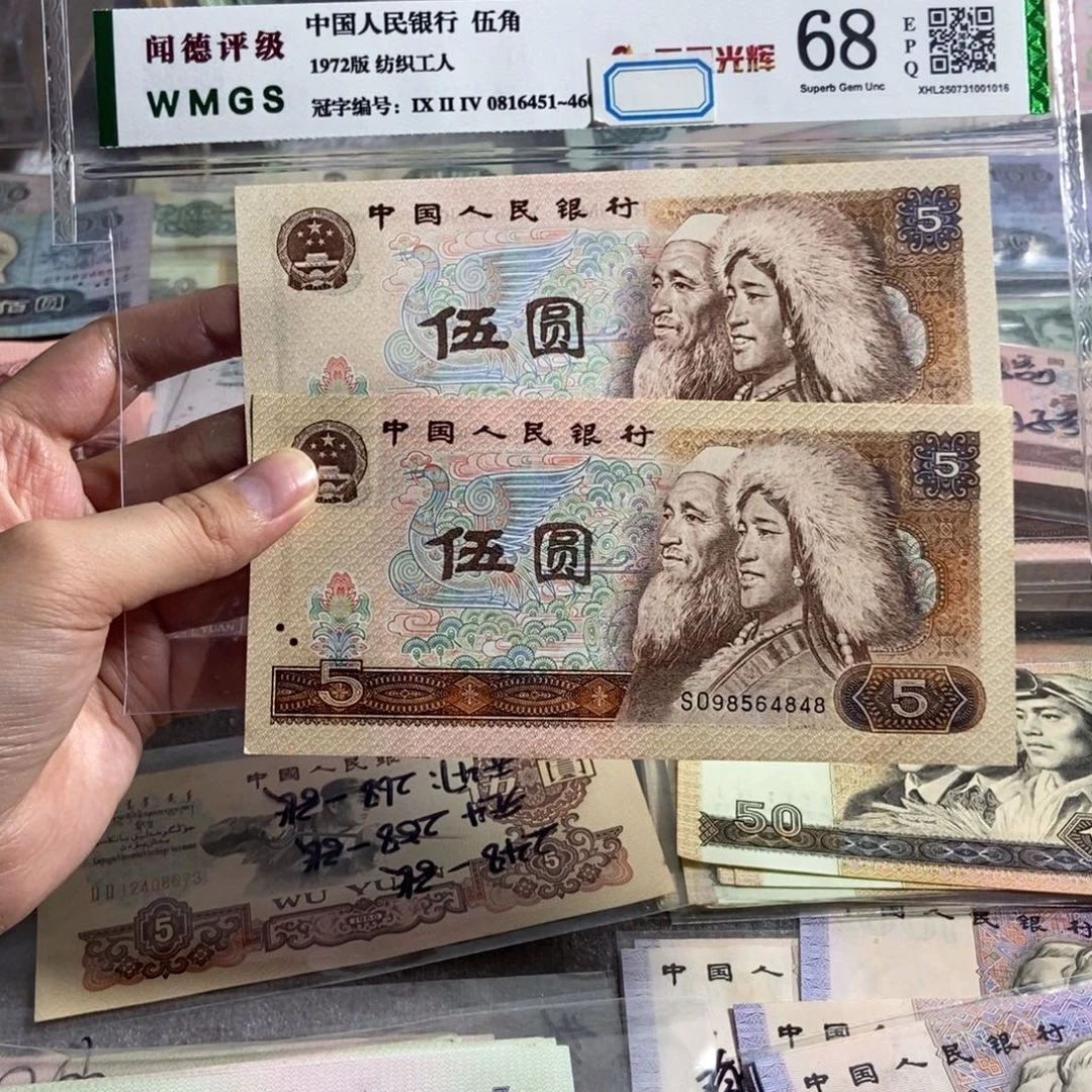 80年5元。2张。全新保真。号码随机