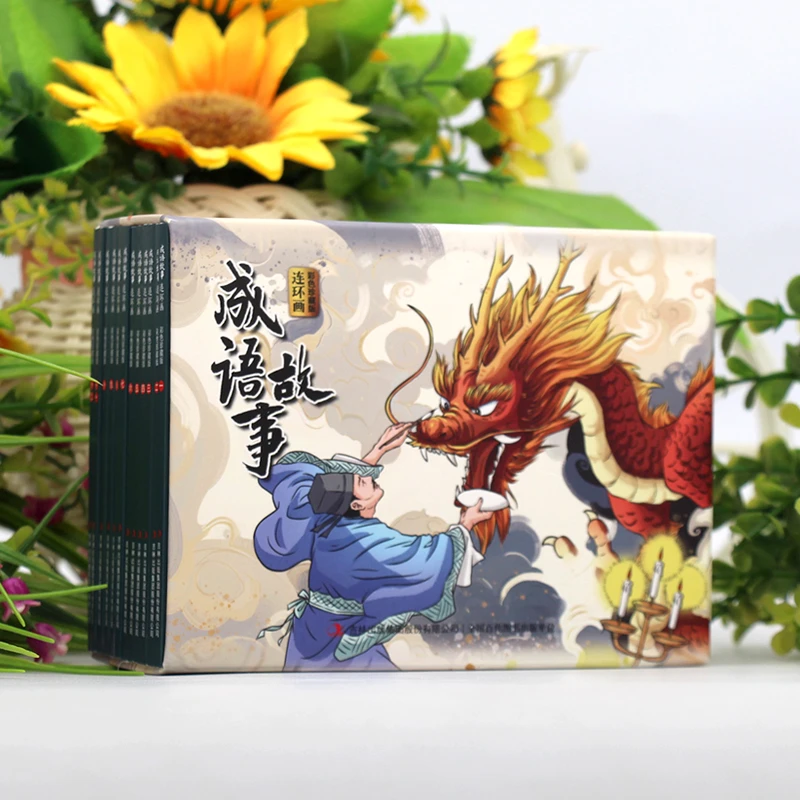 大方块【成语故事彩色珍藏版全12册】 儿童课外读物   精美