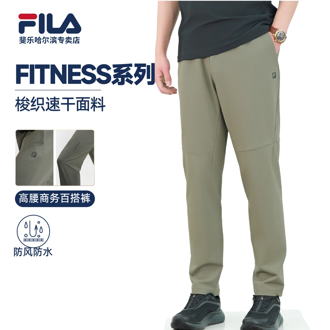 Fila/斐乐男【防风防水梭织弹力商务裤】春季速干长裤  A11M511805F