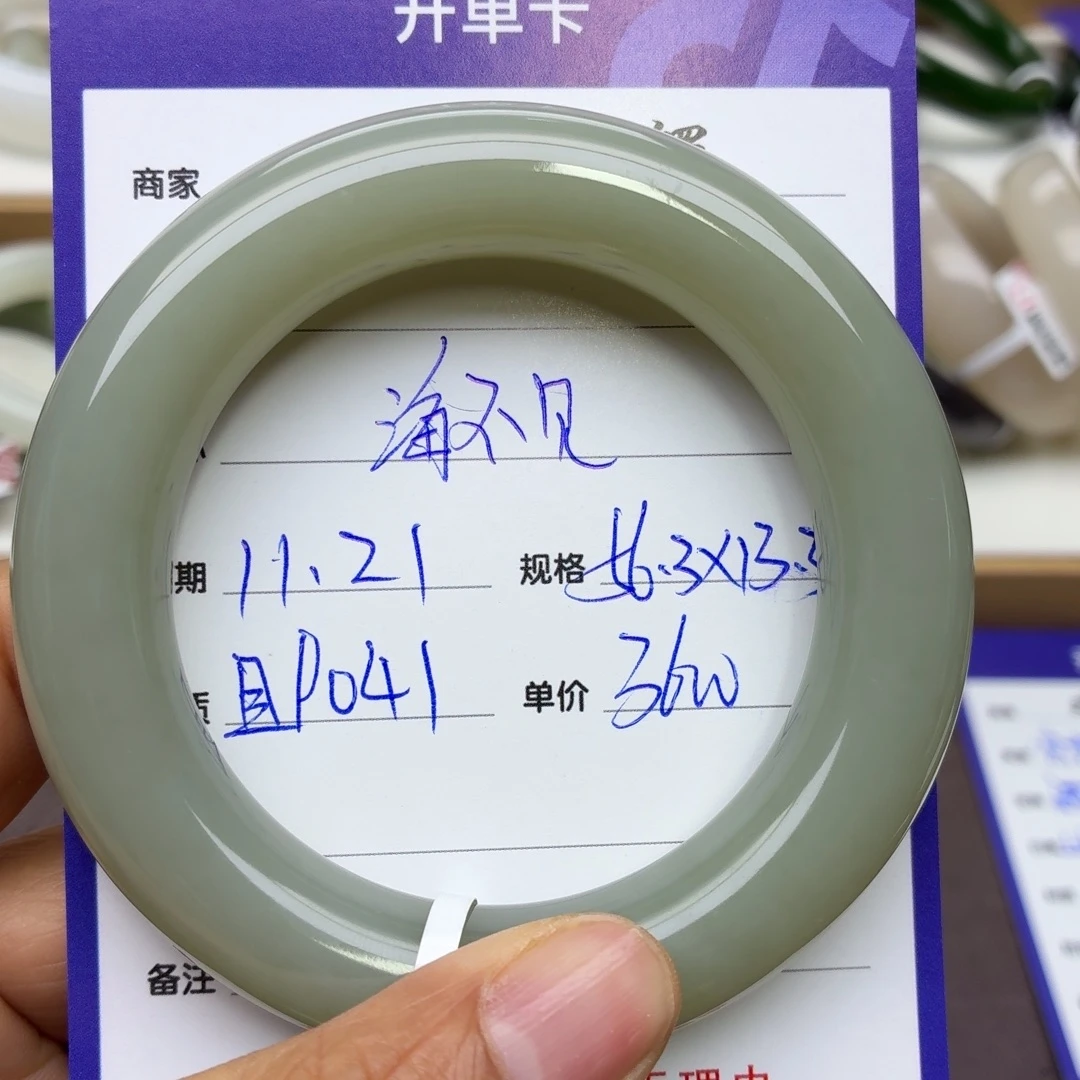 海***月和田玉未镶嵌手镯