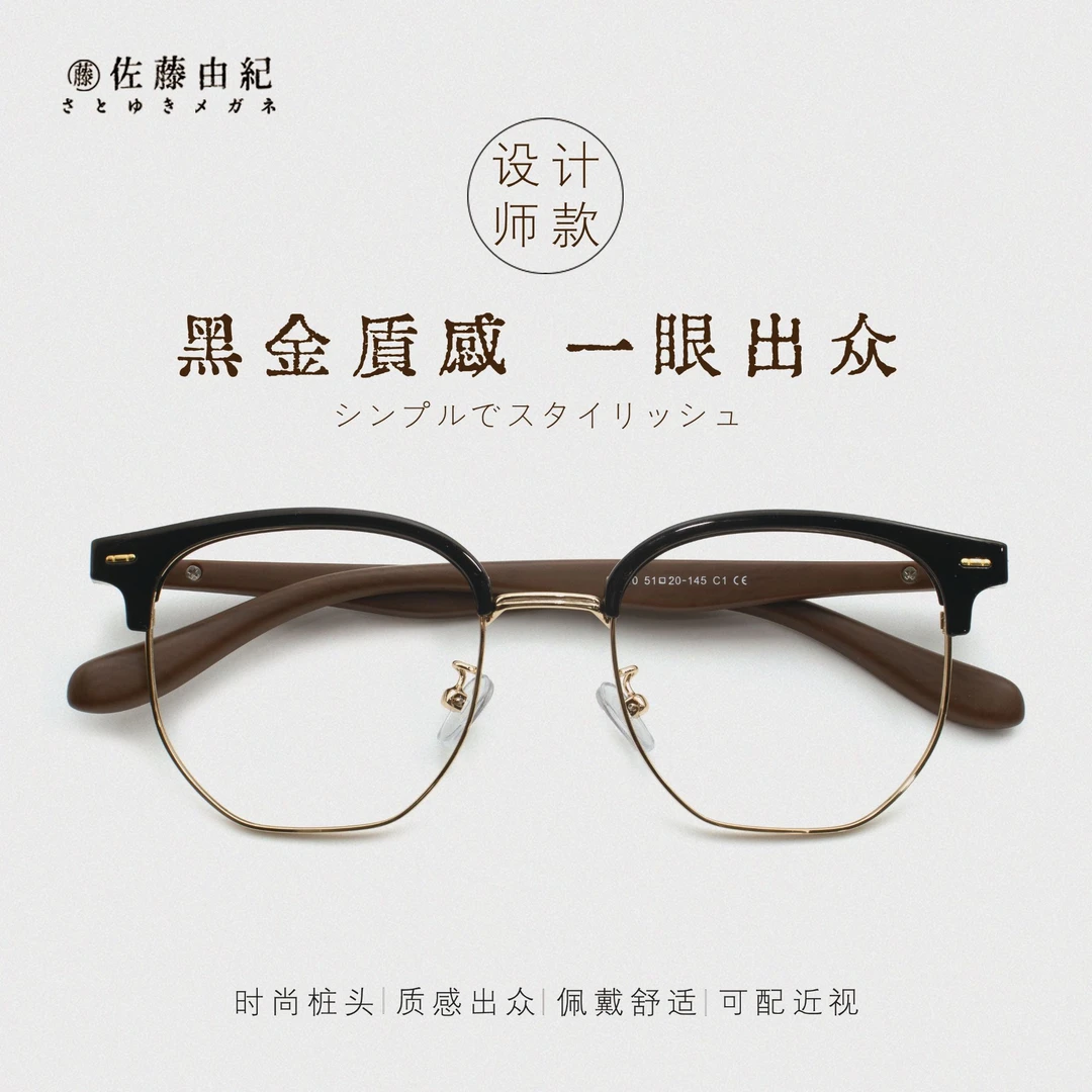 BHJ/佐藤由纪眉形半框眼镜男仿木纹复古时尚护眼近视眼镜架护眼