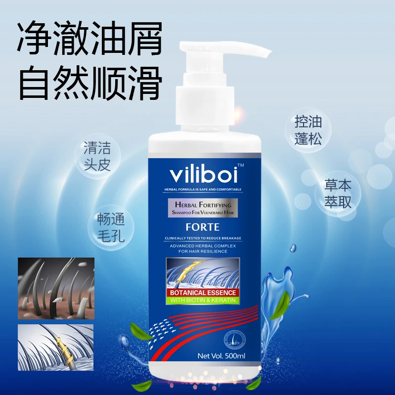 viliboi【发3瓶】洗发水去屑止痒净油清爽滋养秀发让头发丰盈蓬松