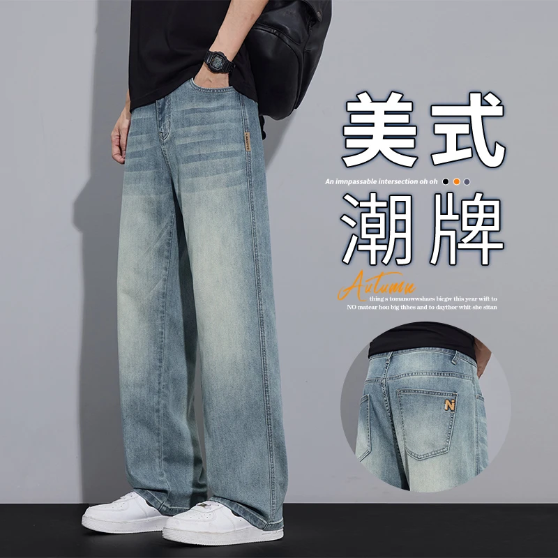 天丝复古牛仔裤男士夏季薄款凉感透气宽松直筒阔腿垂感休闲长裤子