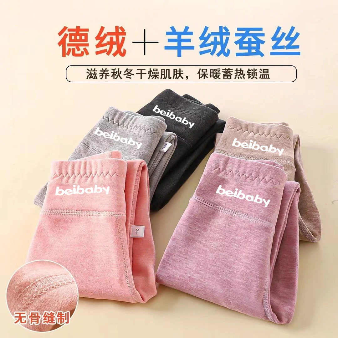 男女童蚕丝德绒保暖裤冬季内穿羊绒秋裤青少年学生校服神器打底裤