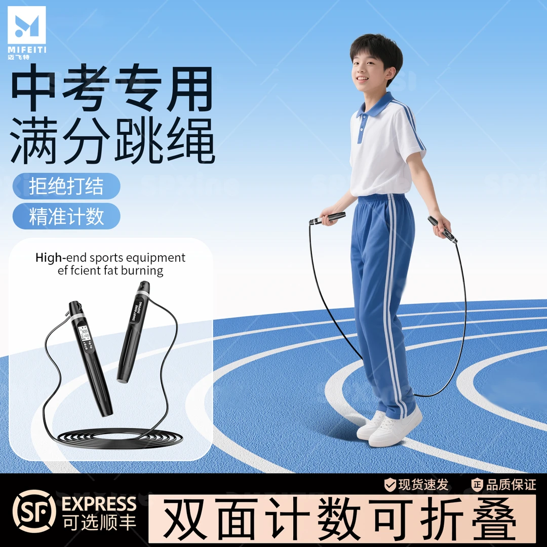 中考专用跳绳中学生初中生体育考试标准款钢丝计数绳2025计时训练