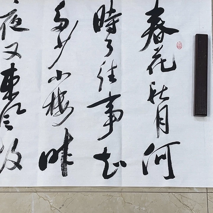 书法Lvqinzhenshufa