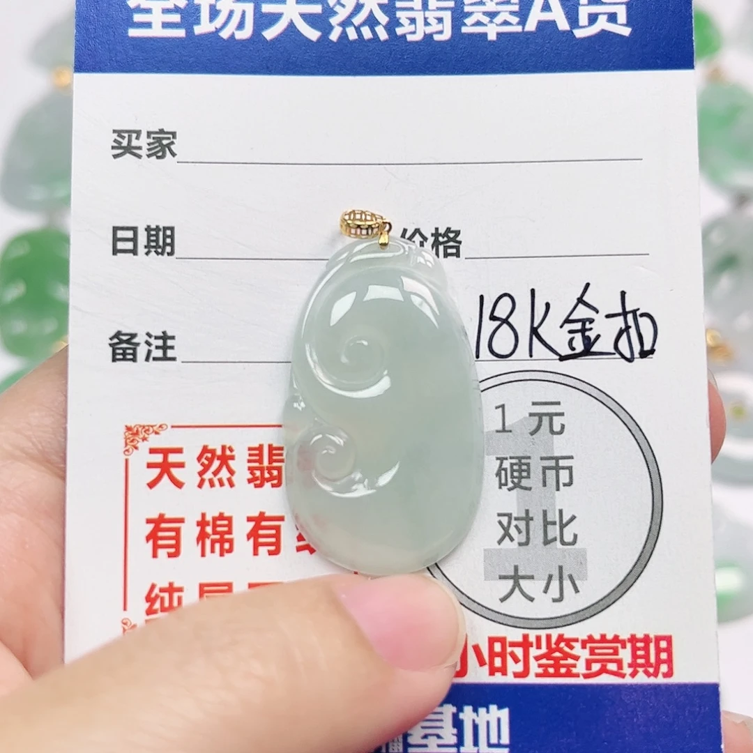 翡翠18K金镶嵌挂件