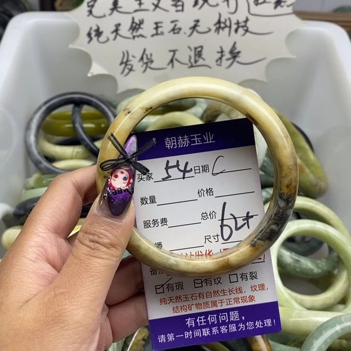 蛇纹石玉未镶嵌手镯