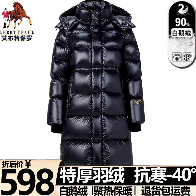 艾布特保罗高档连帽八格长款黑金鹅绒羽绒服男女同款大码女装外套