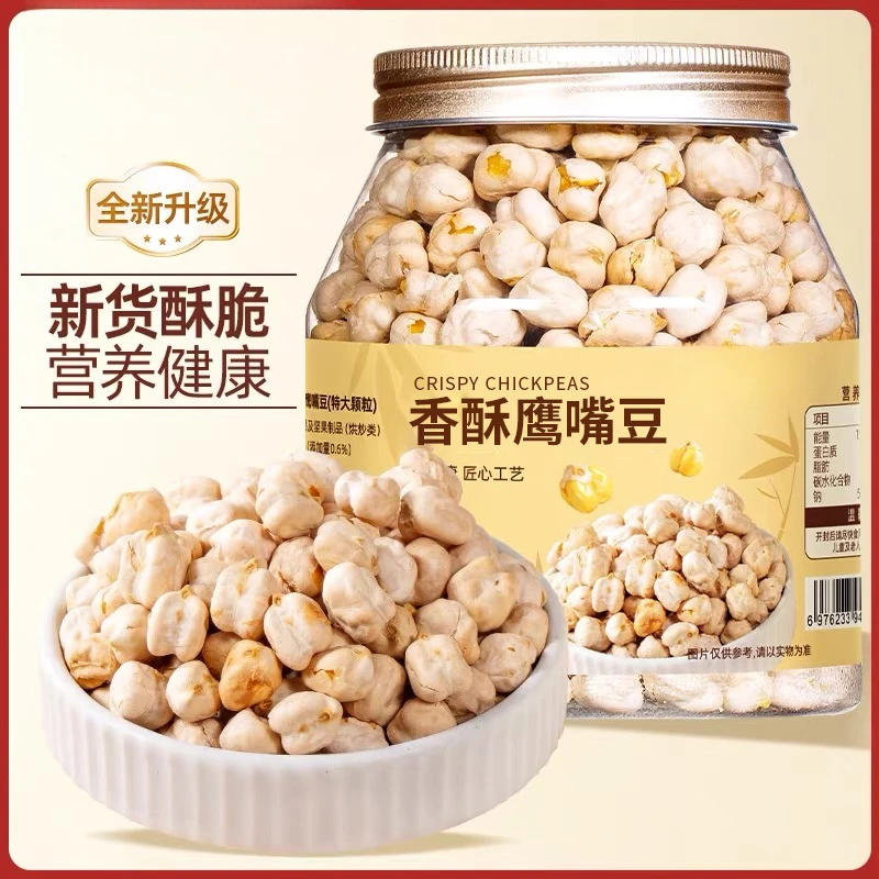 【9,9抢一斤】盐味无油鹰嘴豆500g装熟即食非油炸健康粗粮代餐零食