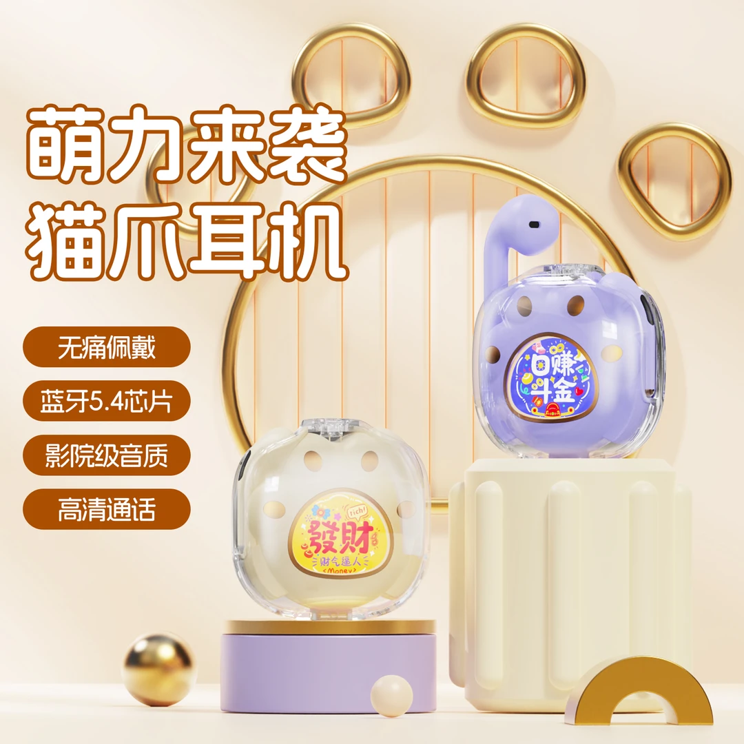 2025新款萌爪真无线蓝牙耳机可爱猫爪入耳式女生超长续航安卓苹果