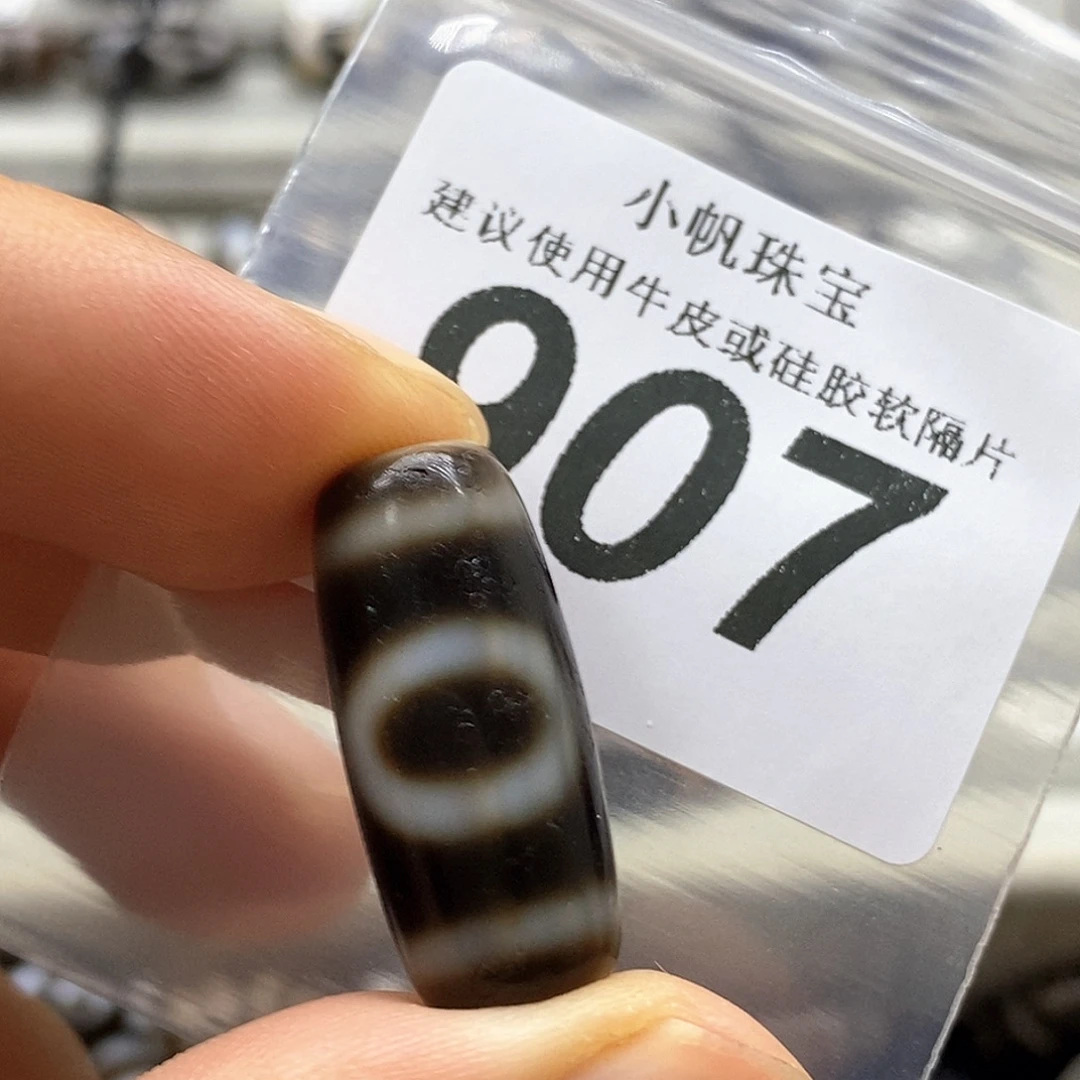 玛瑙/玉髓未镶嵌裸珠907