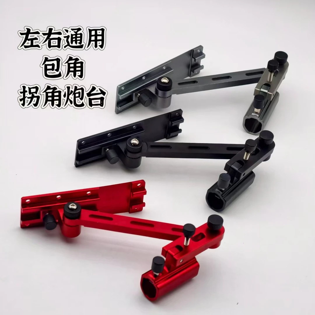 新款钓箱包角拐角炮台前置加长炮台支架左右手通用可折叠炮台支架