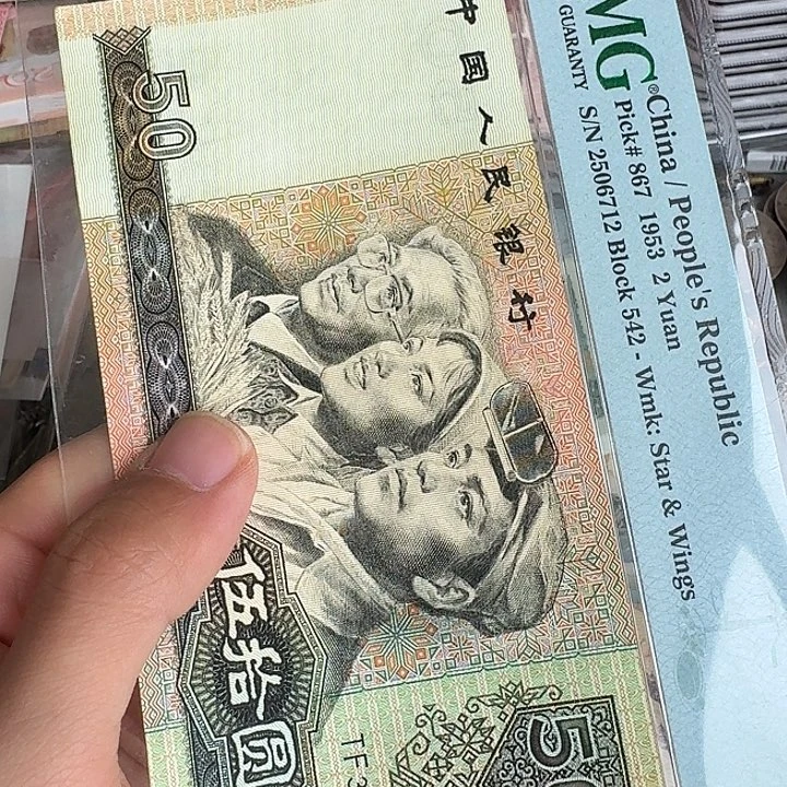 不加壳原票89品…………747…………