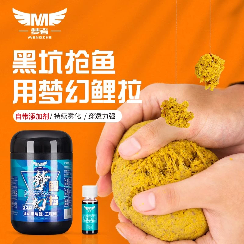 梦者梦幻鲤饵350g手饵黑坑野钓鱼食四季通用钓鲤鱼鲫鱼聚鱼搓饵料