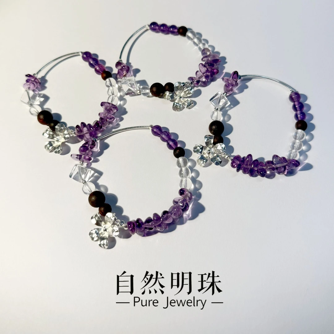 自然明珠【紫玲珑】巴西紫水天然白水晶 s925 银饰手链  多样性发一