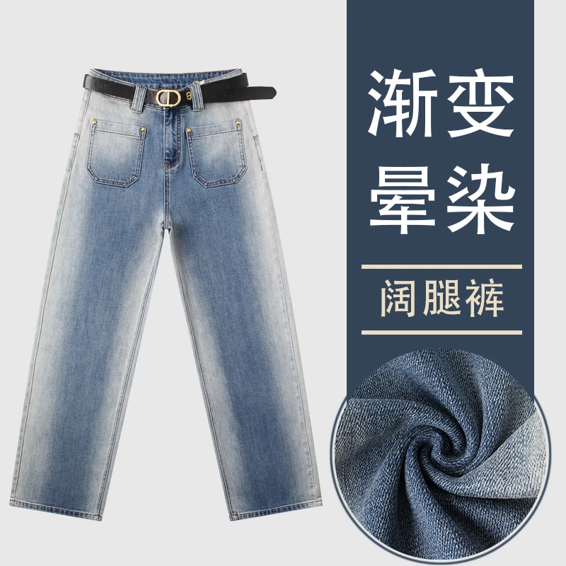 新款阔腿牛仔裤百搭渐变晕染阔腿拖地裤LW1060