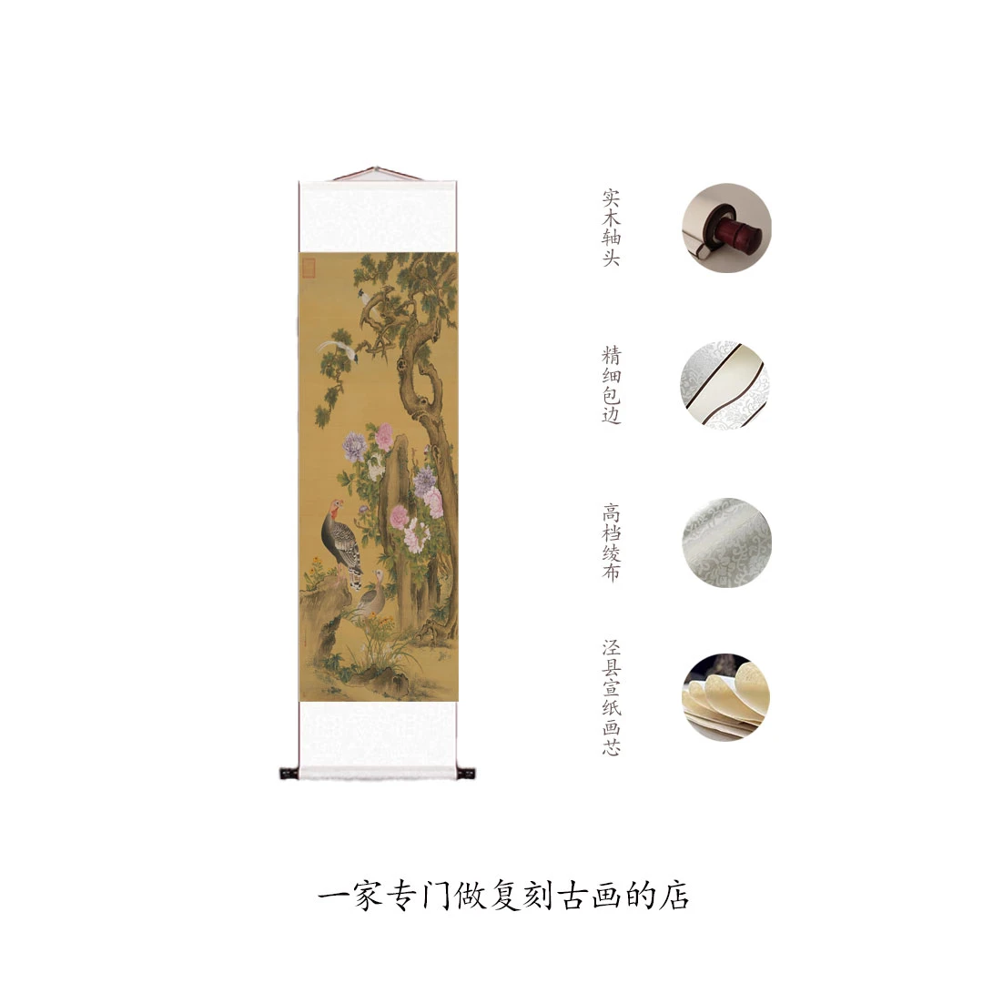 《余省牡丹双绶图》装饰画名画真迹复制品古代中式卷轴玄关花卉画