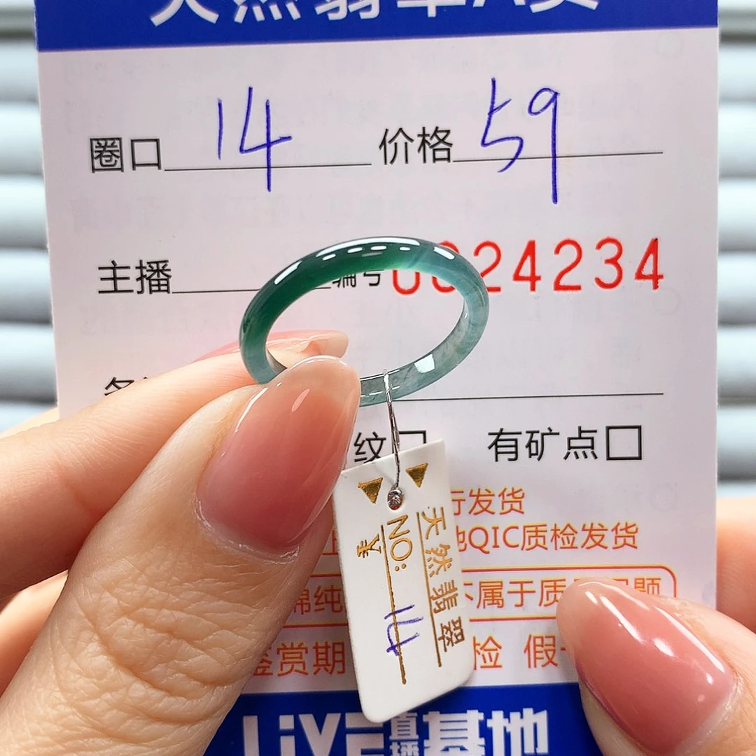 翡翠戒指未镶嵌翡翠