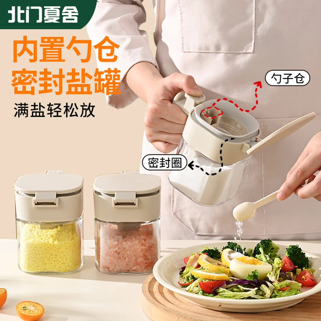 勺料分离调料盒2025年新款调料罐家用密封防潮盐罐调味瓶组合套装