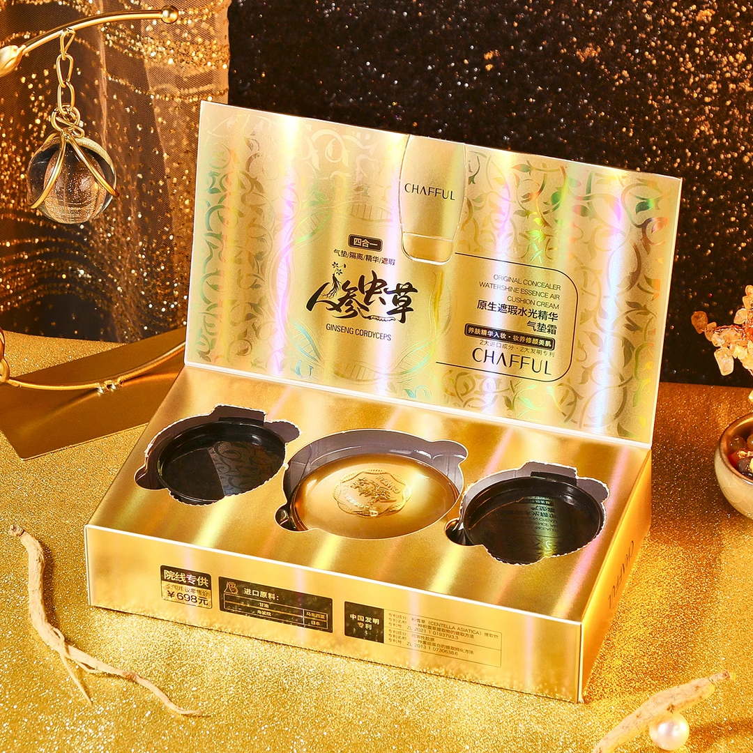 【粉丝福利】香芙儿原生遮瑕水光精华气垫霜隔离精华遮瑕四合一