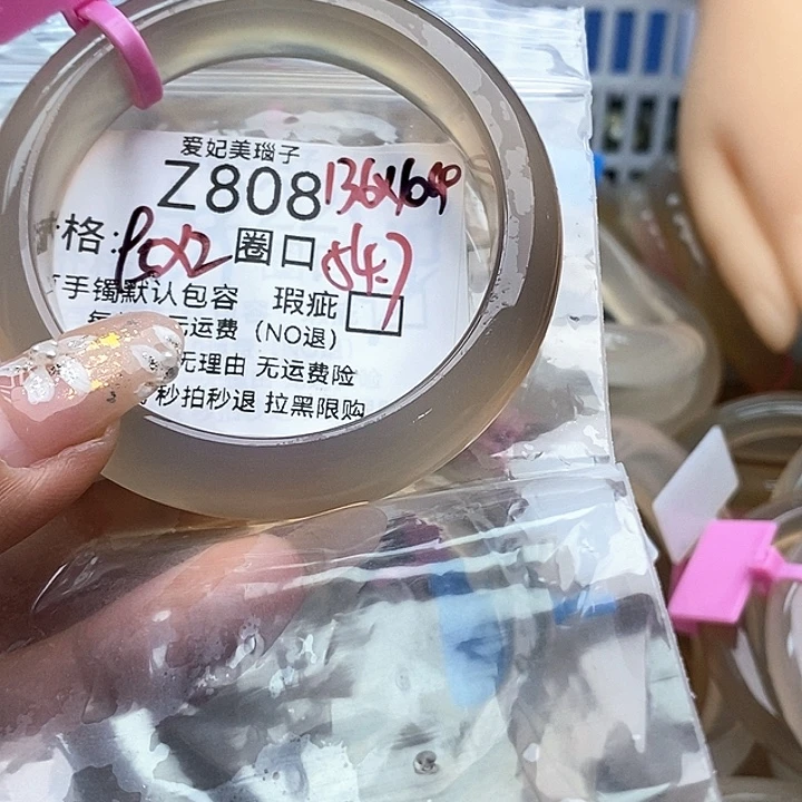 芳***梅手镯玛瑙/玉髓未镶嵌808
