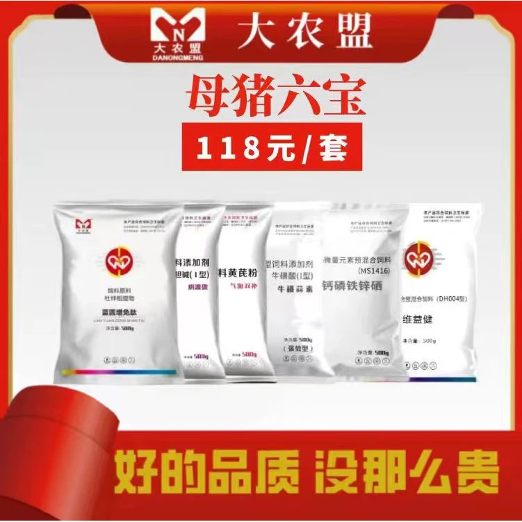 大农盟-母猪六宝（姆源康+气血双补+维益建+增免肽+钙磷+牛磺蒜素）