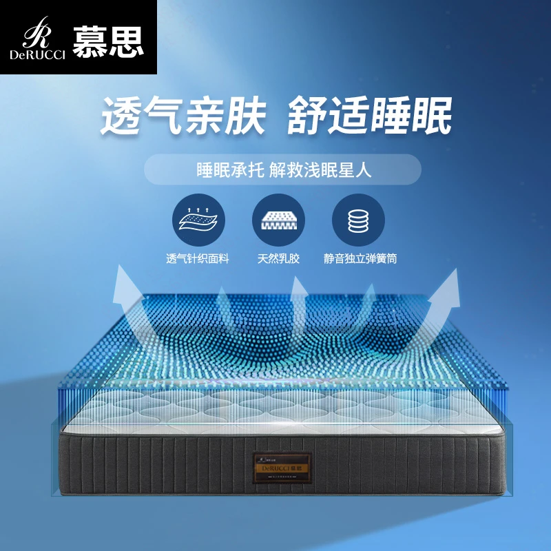 慕思升级2.0天然乳胶床垫静音独立筒弹簧针织亲肤155床垫新品