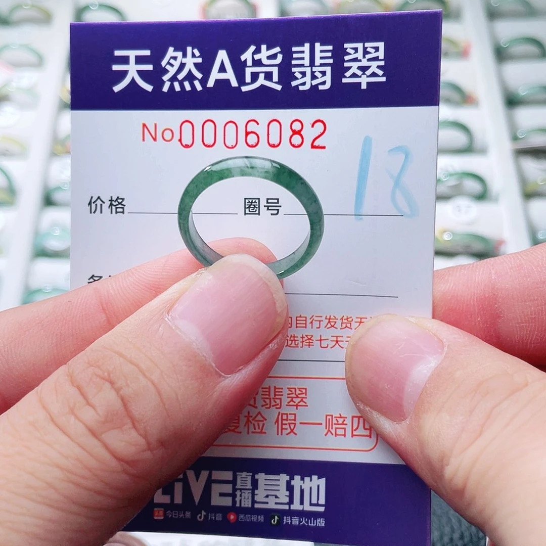 翡翠戒指未镶嵌天然A货翡翠戒指