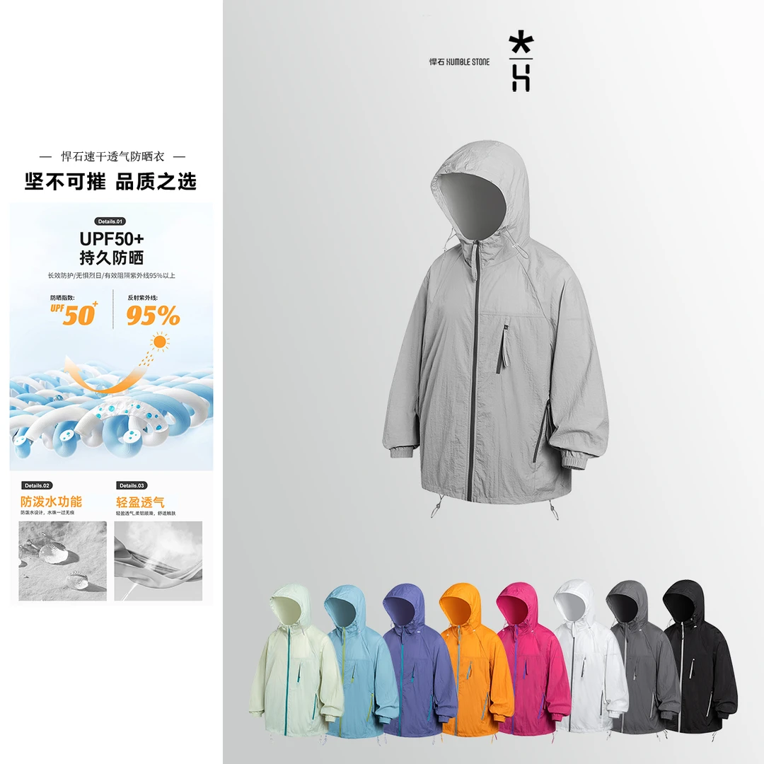 撞色多拉链速干皮肤衣夏季户外轻薄透气防晒服7730