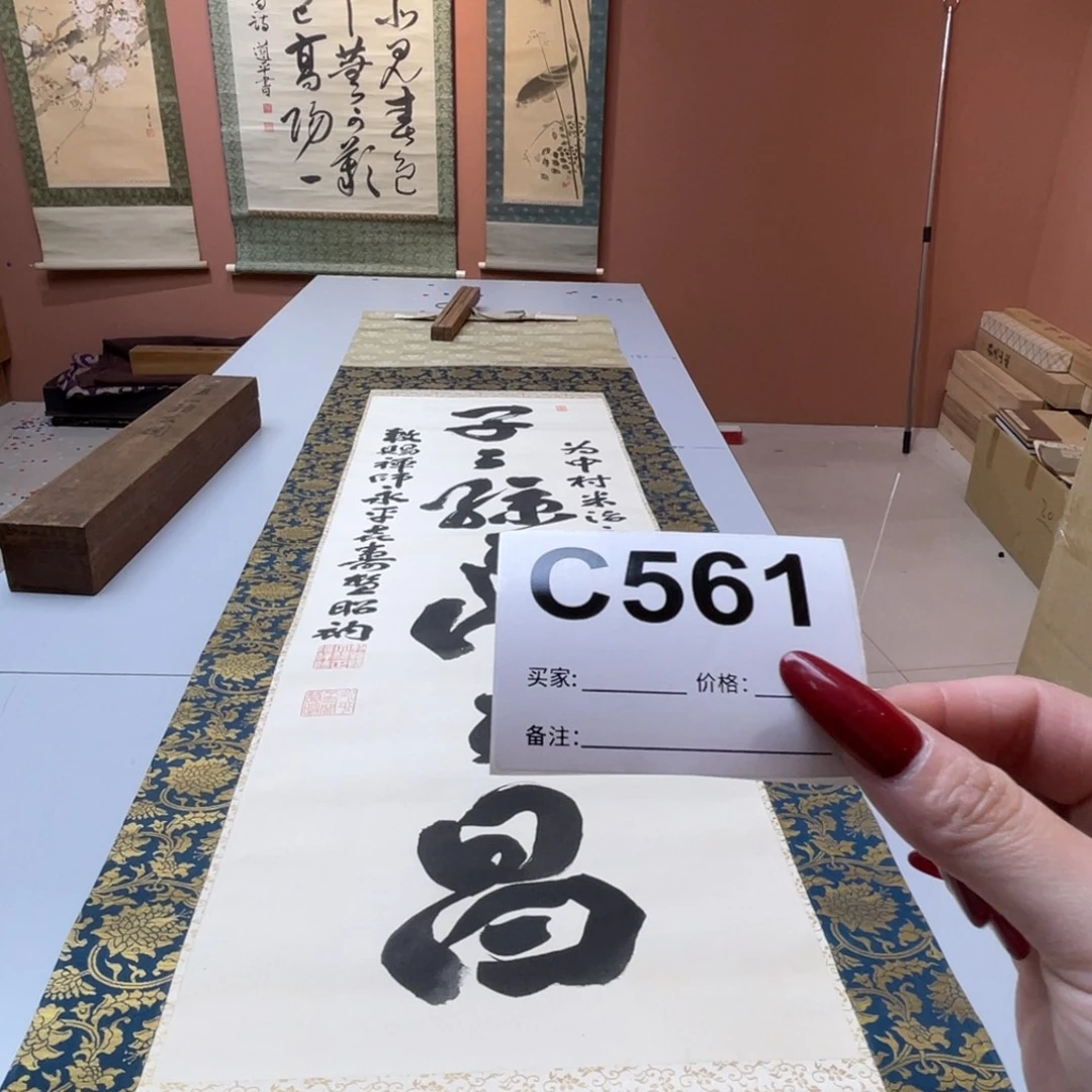 通***宝书法回流老画不退不换