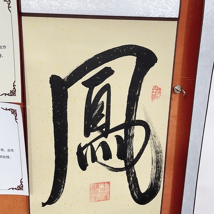 书法书法作品多次参加