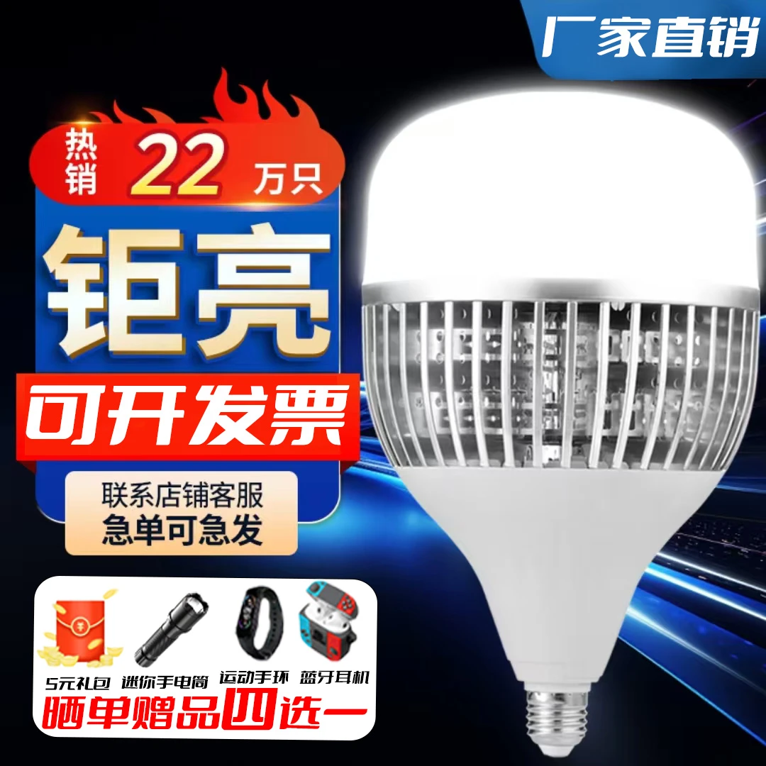 LED灯泡超亮强光无频闪白光家用E27螺口水滴鳞片大功率工厂车间灯
