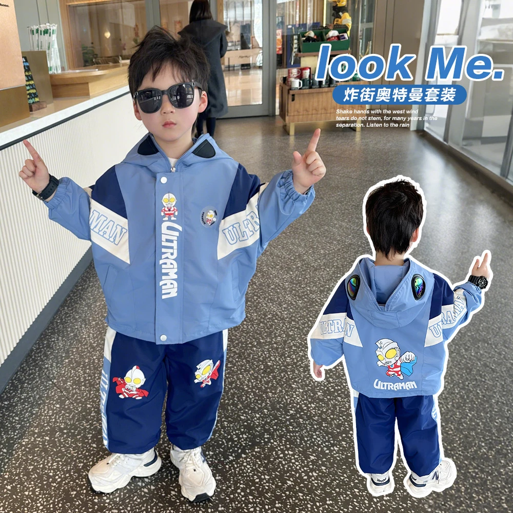 奥特曼衣服男童套装2025春装新款酷帅时髦儿童洋气男孩春秋冲锋衣