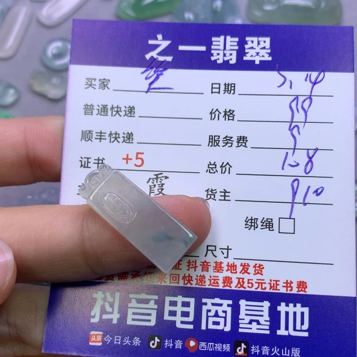 翡翠未镶嵌颈饰笑*