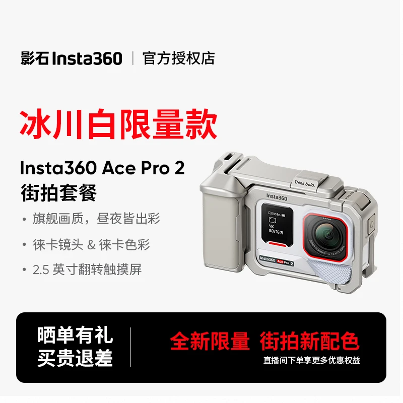 【年终狂欢】影石insta360 AcePro2运动相机旗舰影像8K徕卡镜头vlog