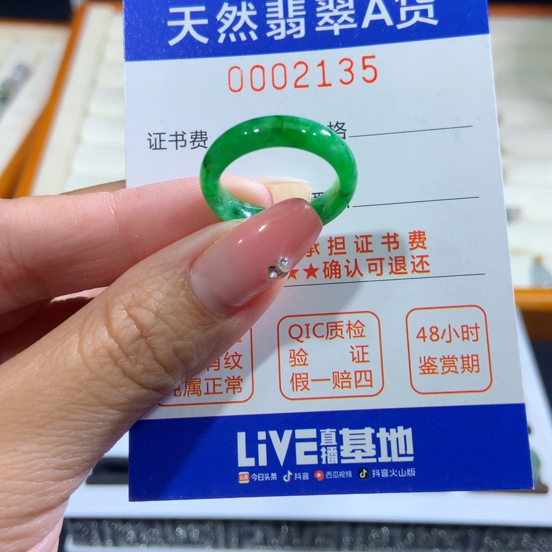 翡翠未镶嵌戒指15号
